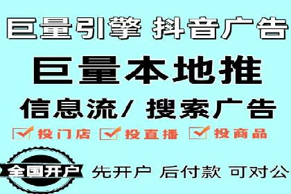 竞价推广开户策略：企业如何快速上手